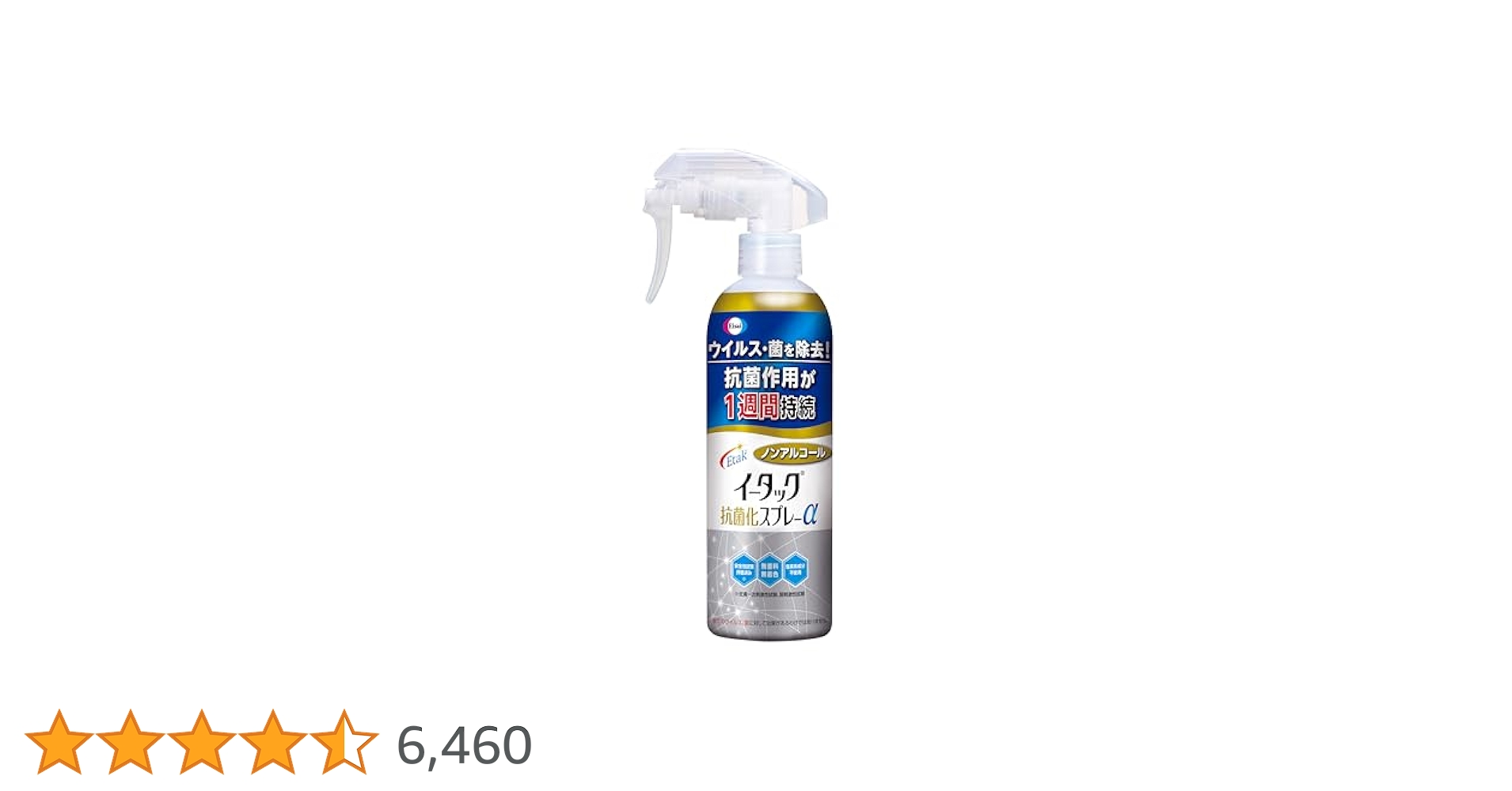 イータック抗菌化スプレー　50本 31gy0+pdmAL.jpg_BO30,255,255,